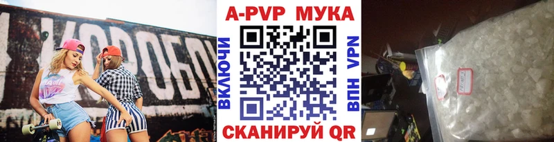 Alpha PVP кристаллы  Арсеньев 