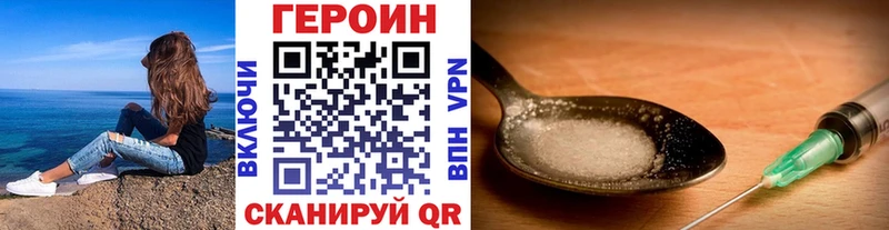 купить наркоту  Арсеньев  Героин хмурый 