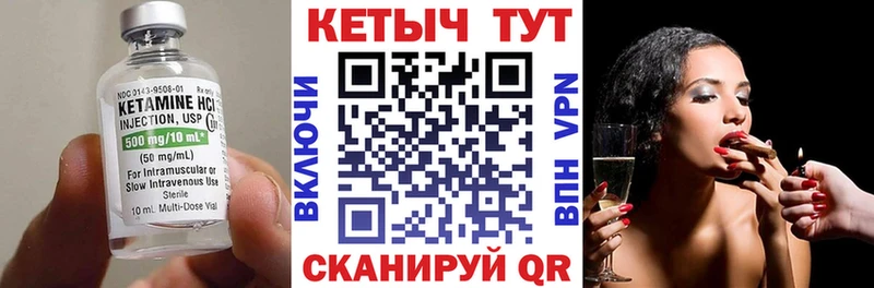 Кетамин ketamine  Арсеньев 