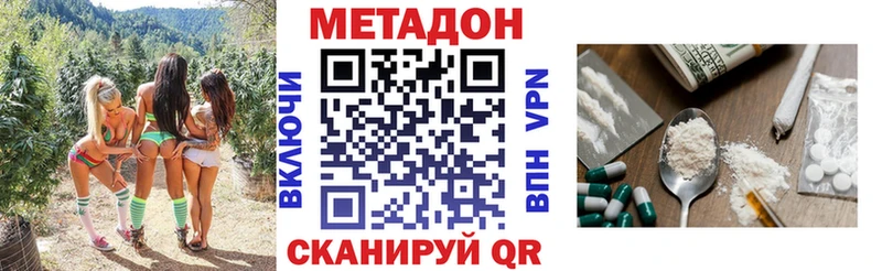 купить наркоту  Арсеньев  МЕТАДОН мёд 