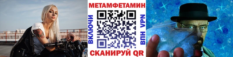 Первитин Methamphetamine  darknet какой сайт  Арсеньев  гидра сайт 